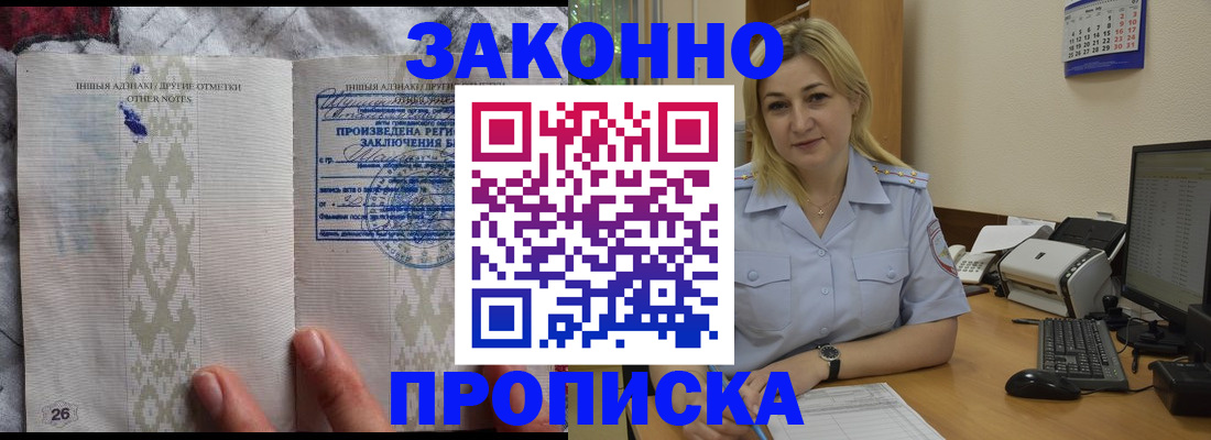 прописка иностранных граждан в Тереке