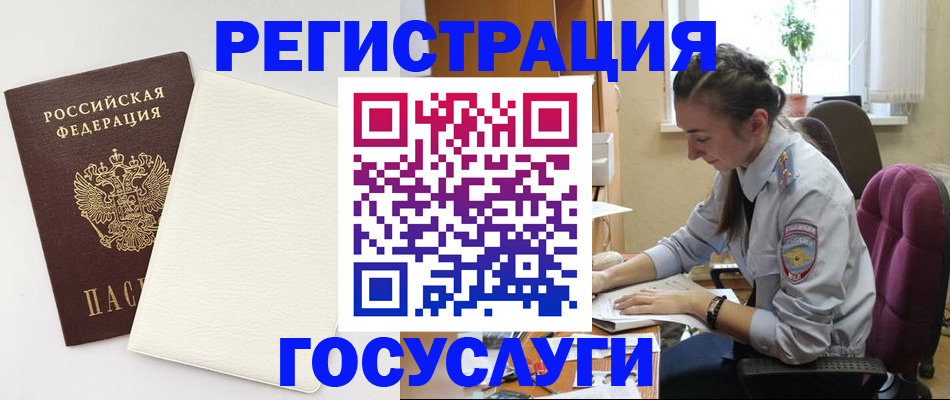 прописка для школы в Тереке