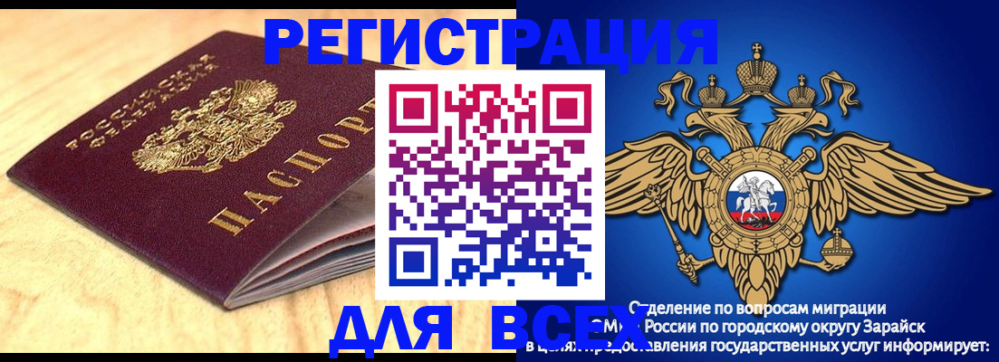 прописка ребенка в Тереке